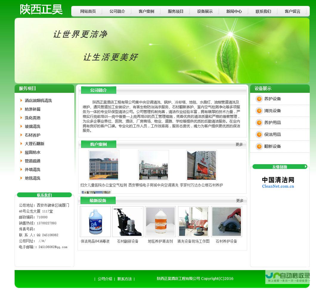 西安公司网站建设：打造您的专属线上名片，引爆业务增长